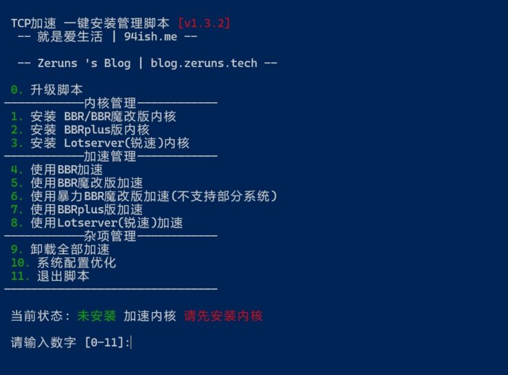 Linux如何使用一键脚本安装BBR加速/BBRplus加速-图片2