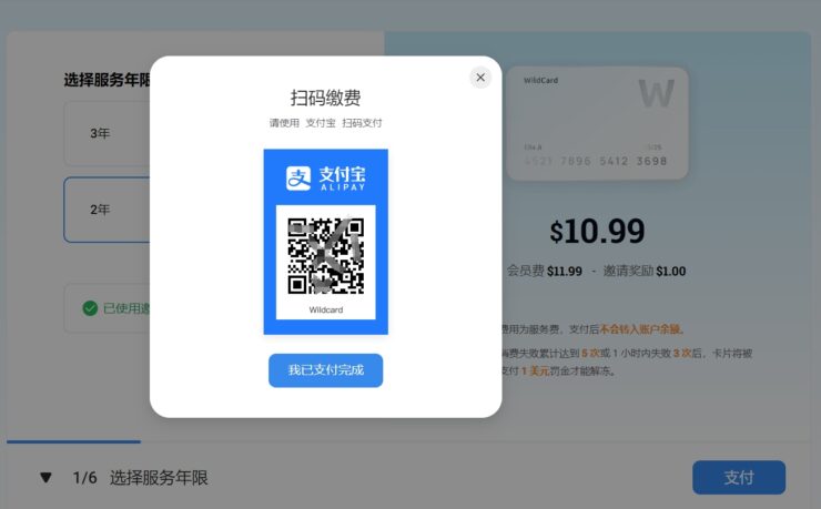 WildCard快速订阅ChatGPT Plus教程-图片6